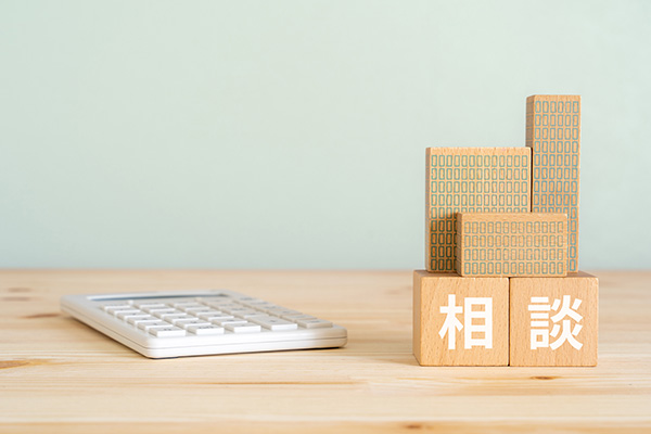 相続相談